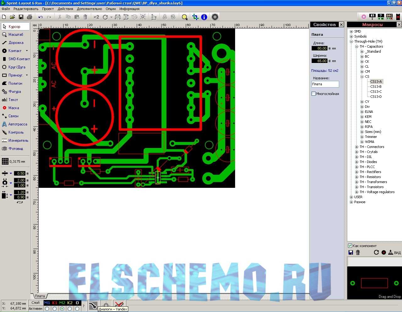 Как сделать негатив в sprint layout